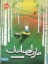 تصویر  ظرف احساسات  (رحلی-شمیز)